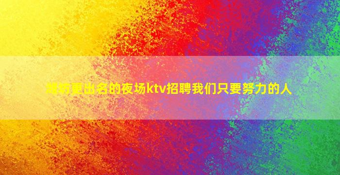 洛阳酒吧招聘